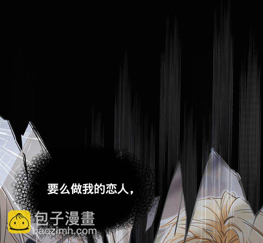 004 那我再问你一次，你真的愿意和我交往吗？(1/2)-第5话