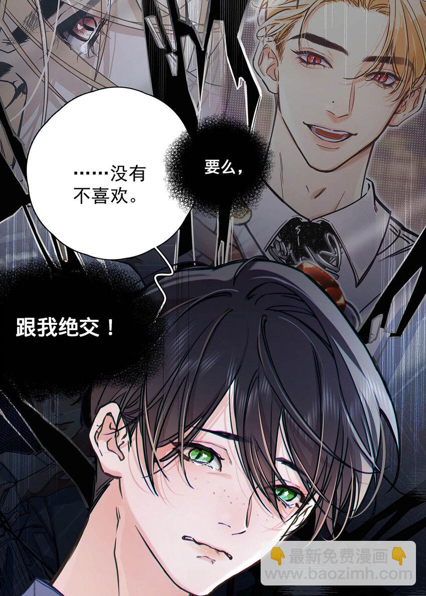 004 那我再问你一次，你真的愿意和我交往吗？(1/2)-第5话