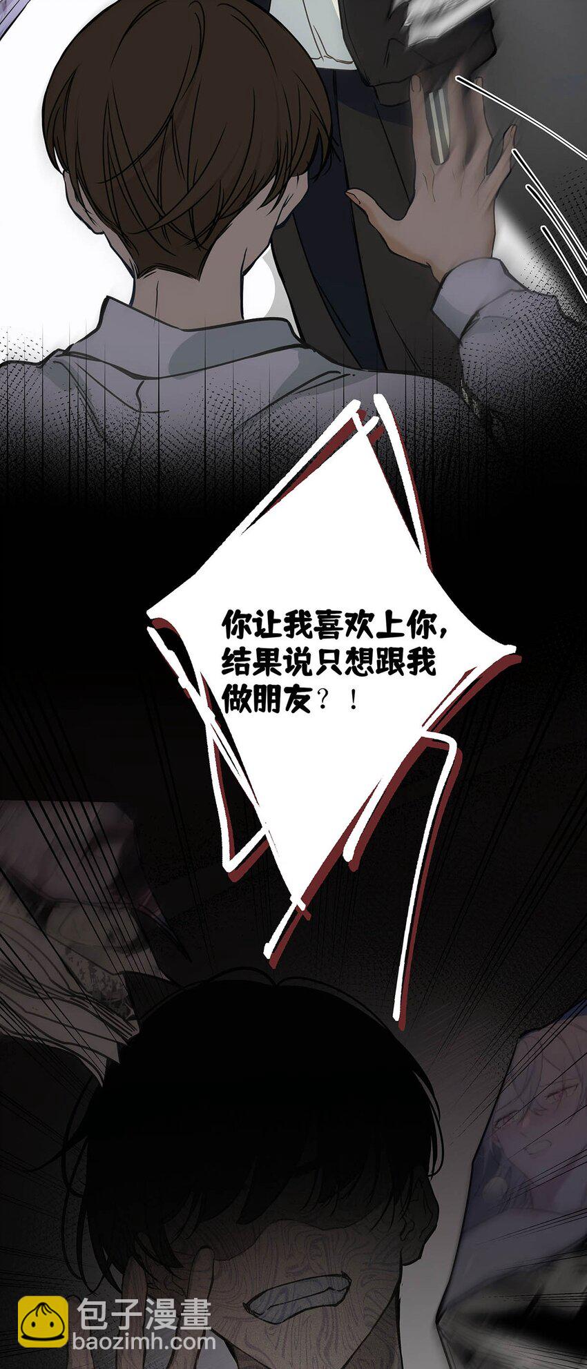 004 那我再问你一次，你真的愿意和我交往吗？(1/2)-第5话