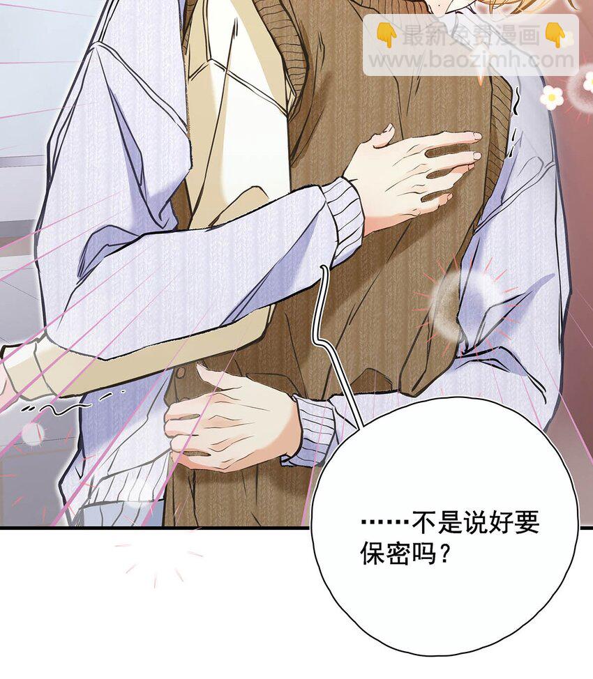 006 不是说好不要走吗？-第7话