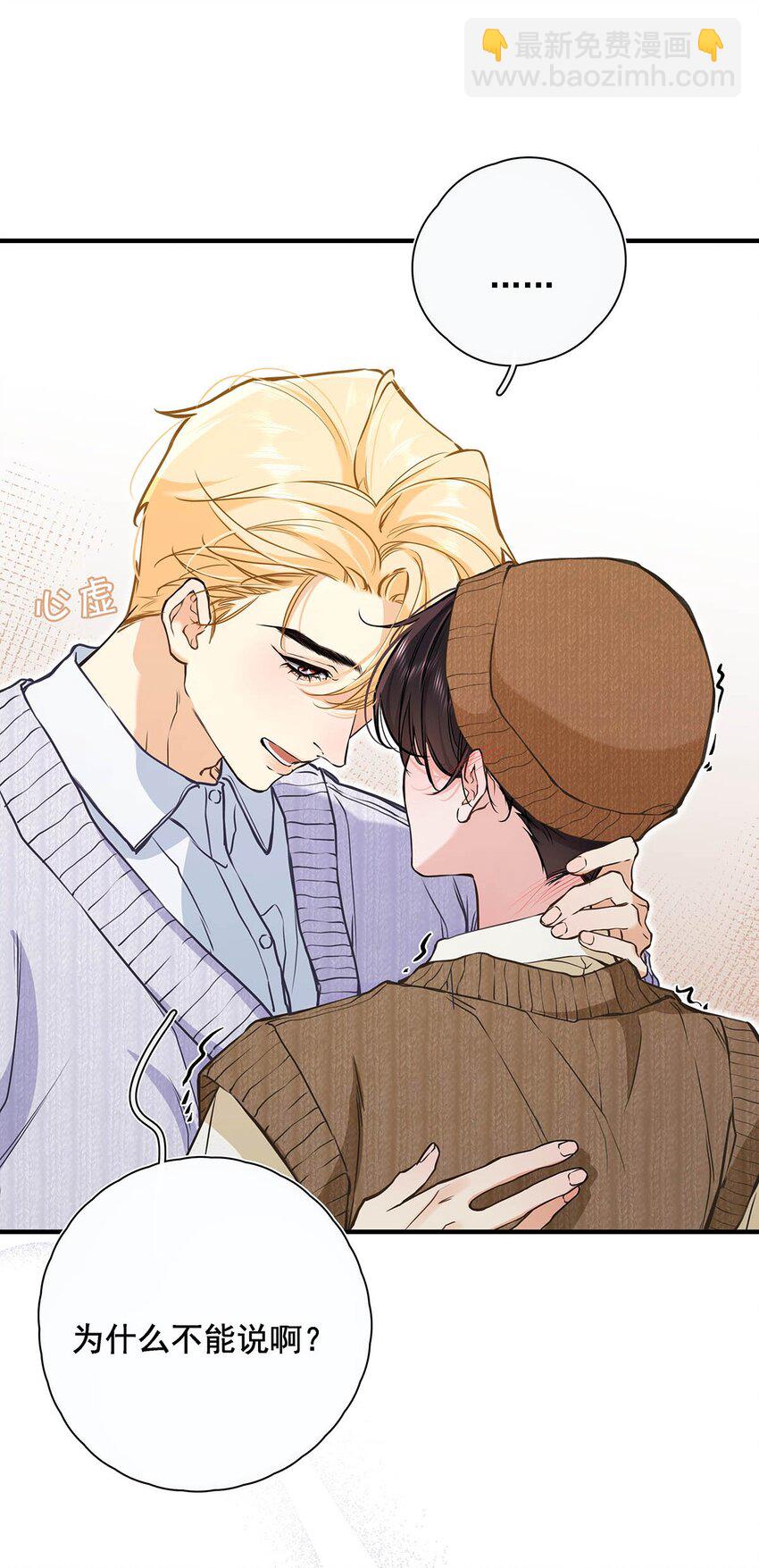 006 不是说好不要走吗？-第7话