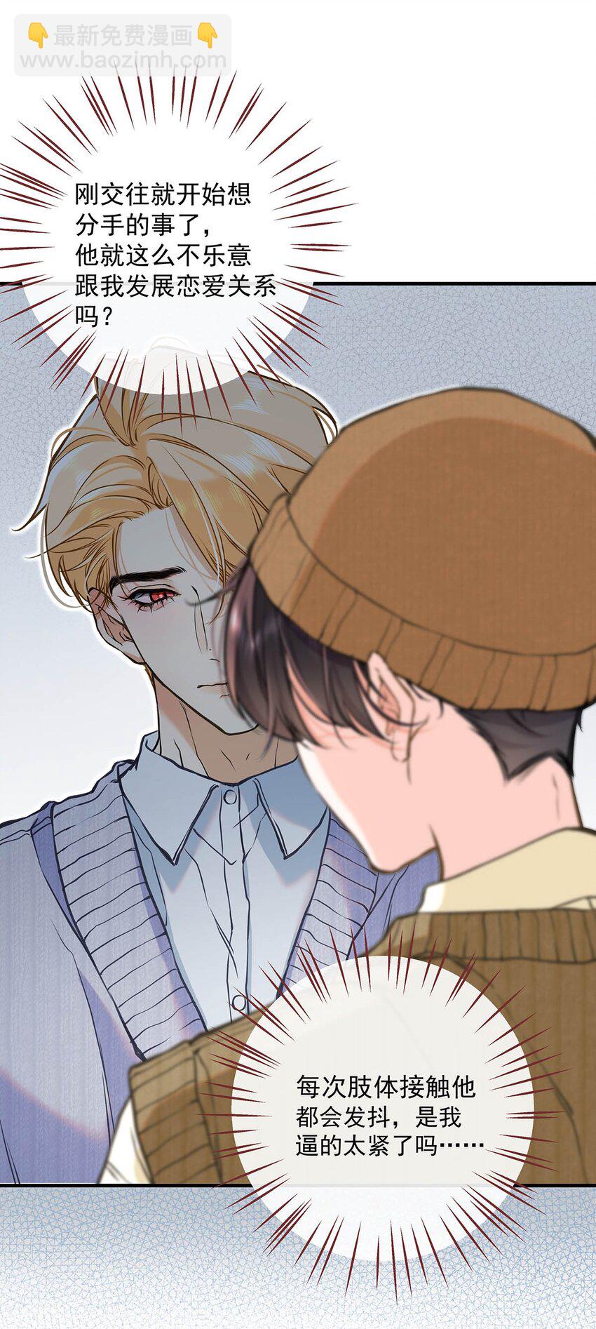 006 不是说好不要走吗？-第7话