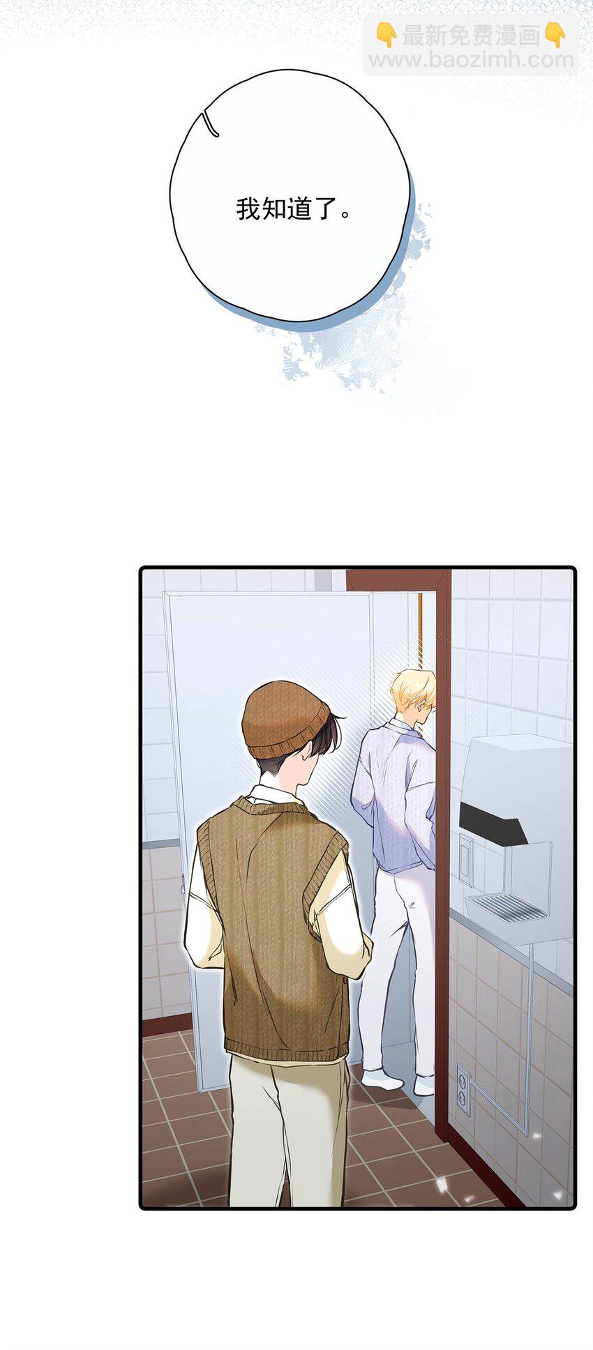 006 不是说好不要走吗？-第7话