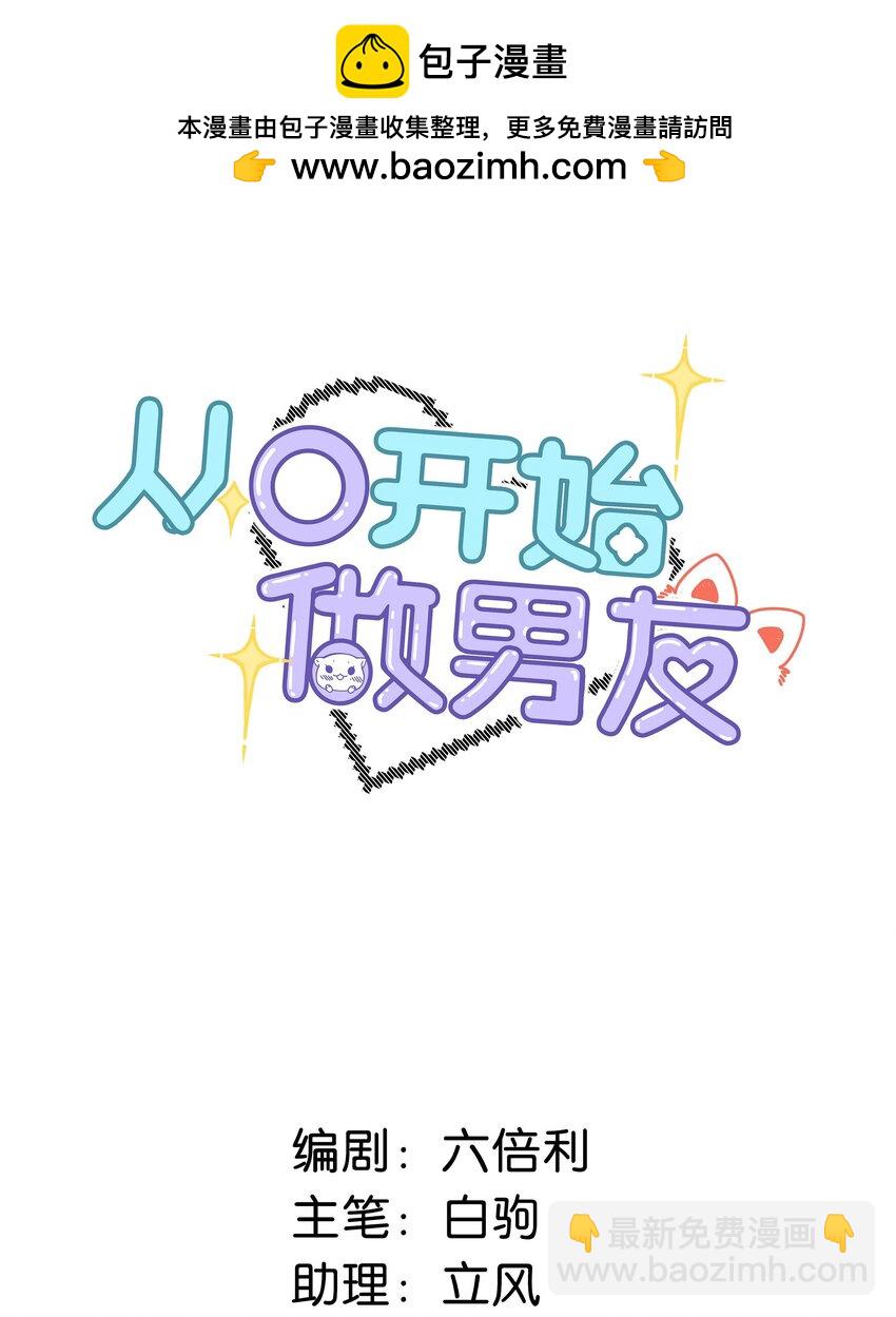 006 不是说好不要走吗？-第7话