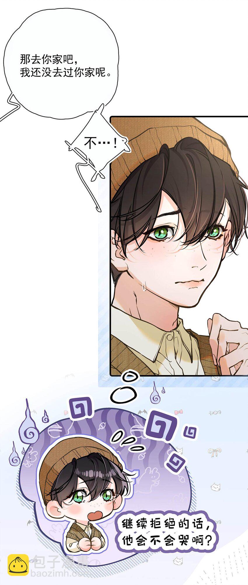 006 不是说好不要走吗？-第7话