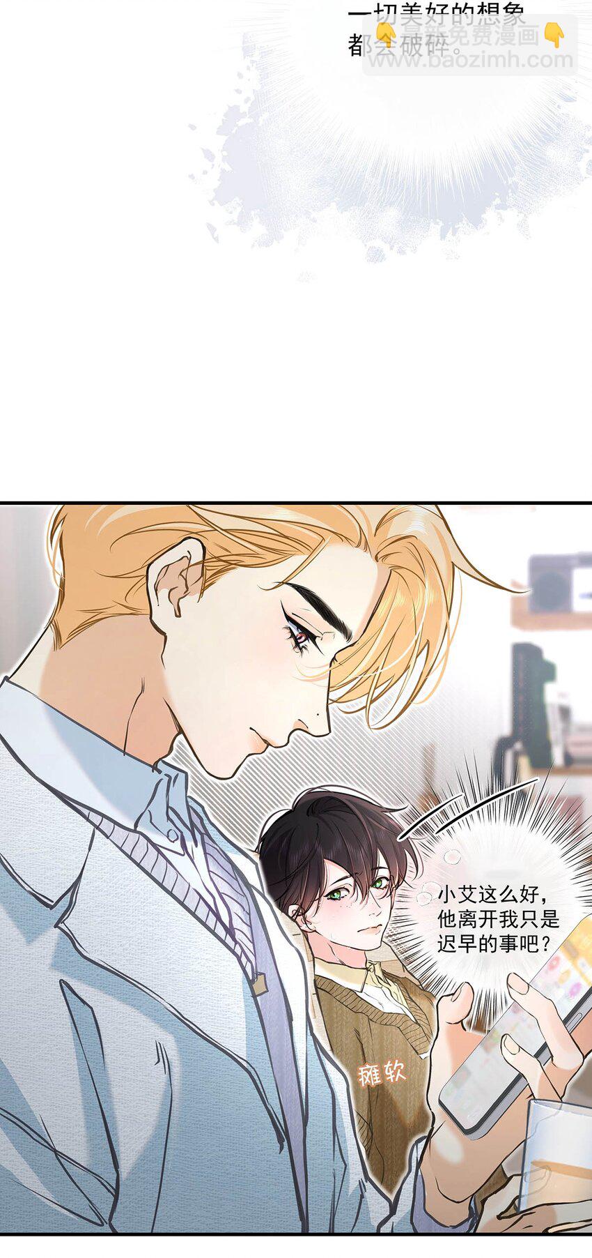 006 不是说好不要走吗？-第7话