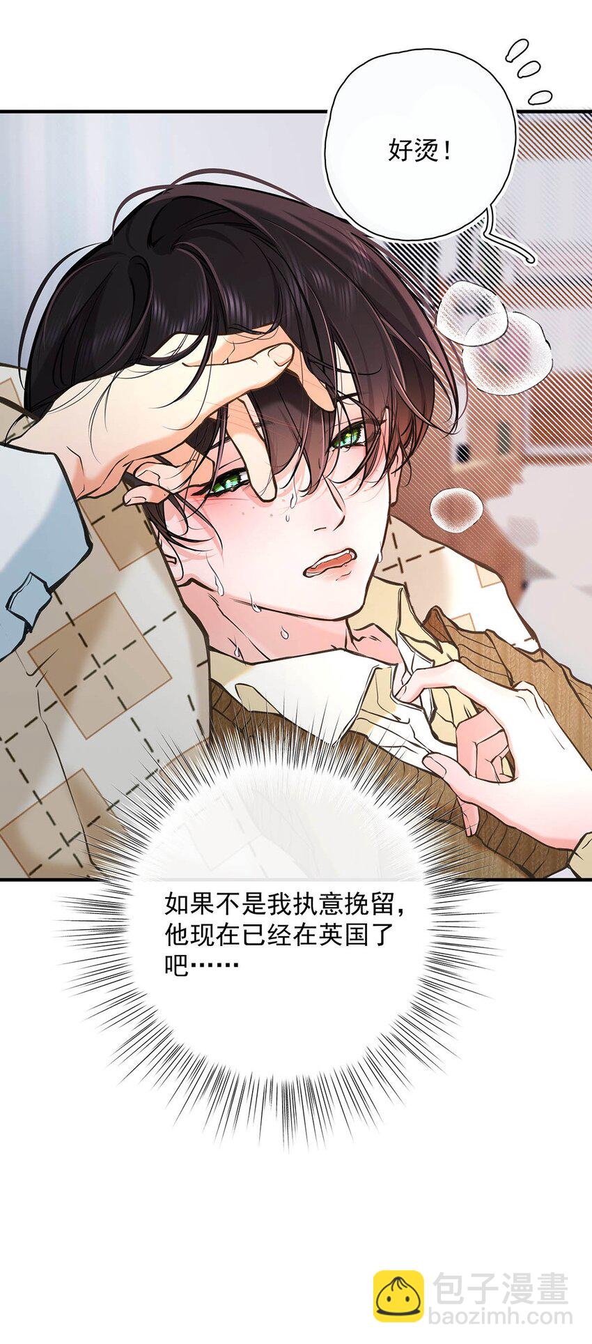 006 不是说好不要走吗？-第7话