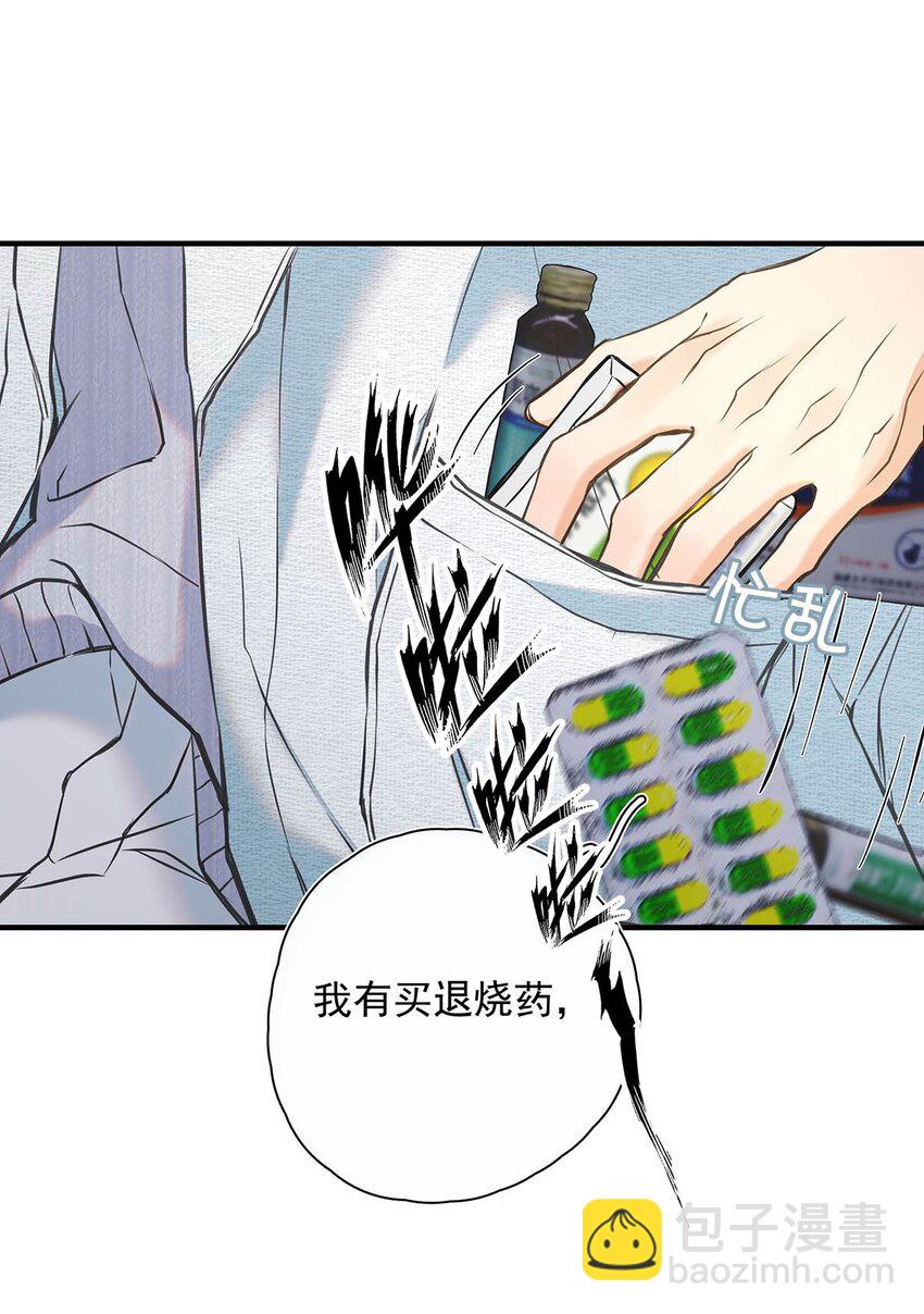 006 不是说好不要走吗？-第7话