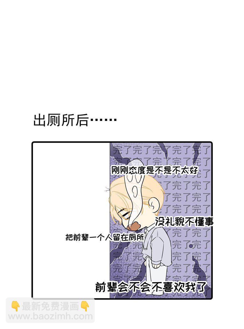 006 不是说好不要走吗？-第7话