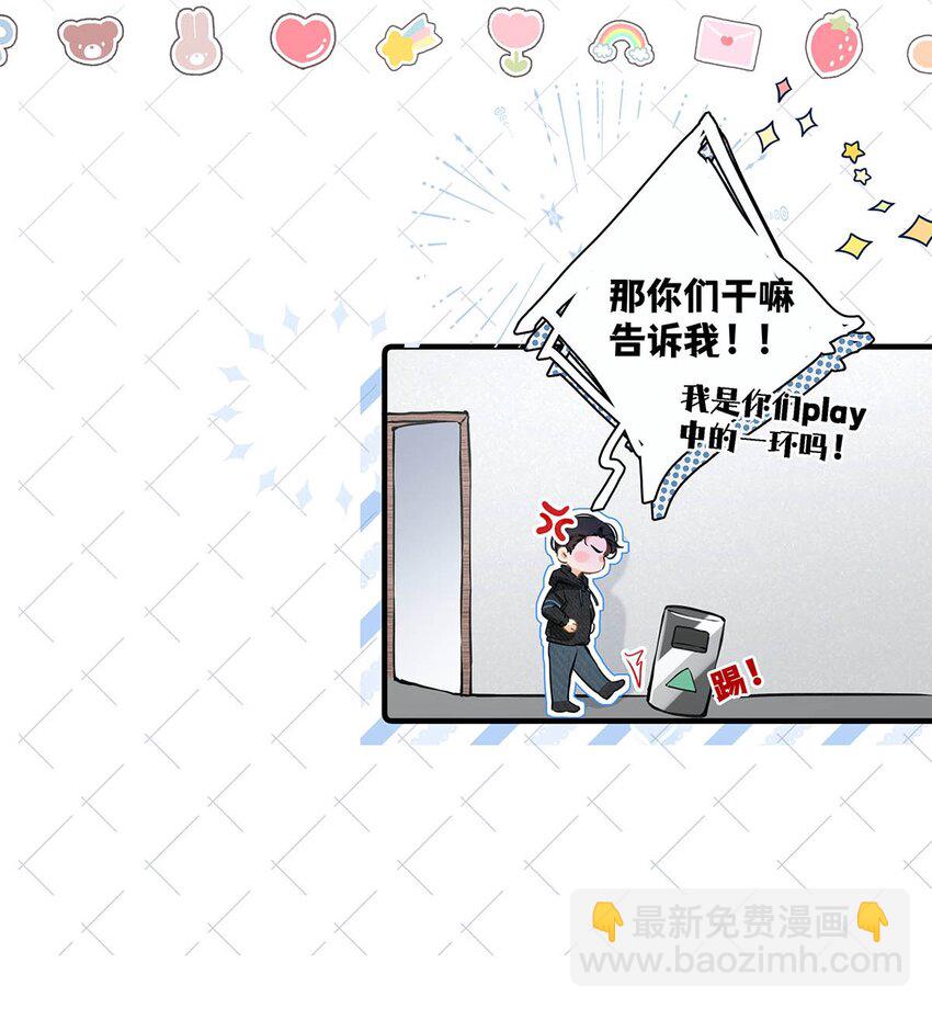 006 不是说好不要走吗？-第7话