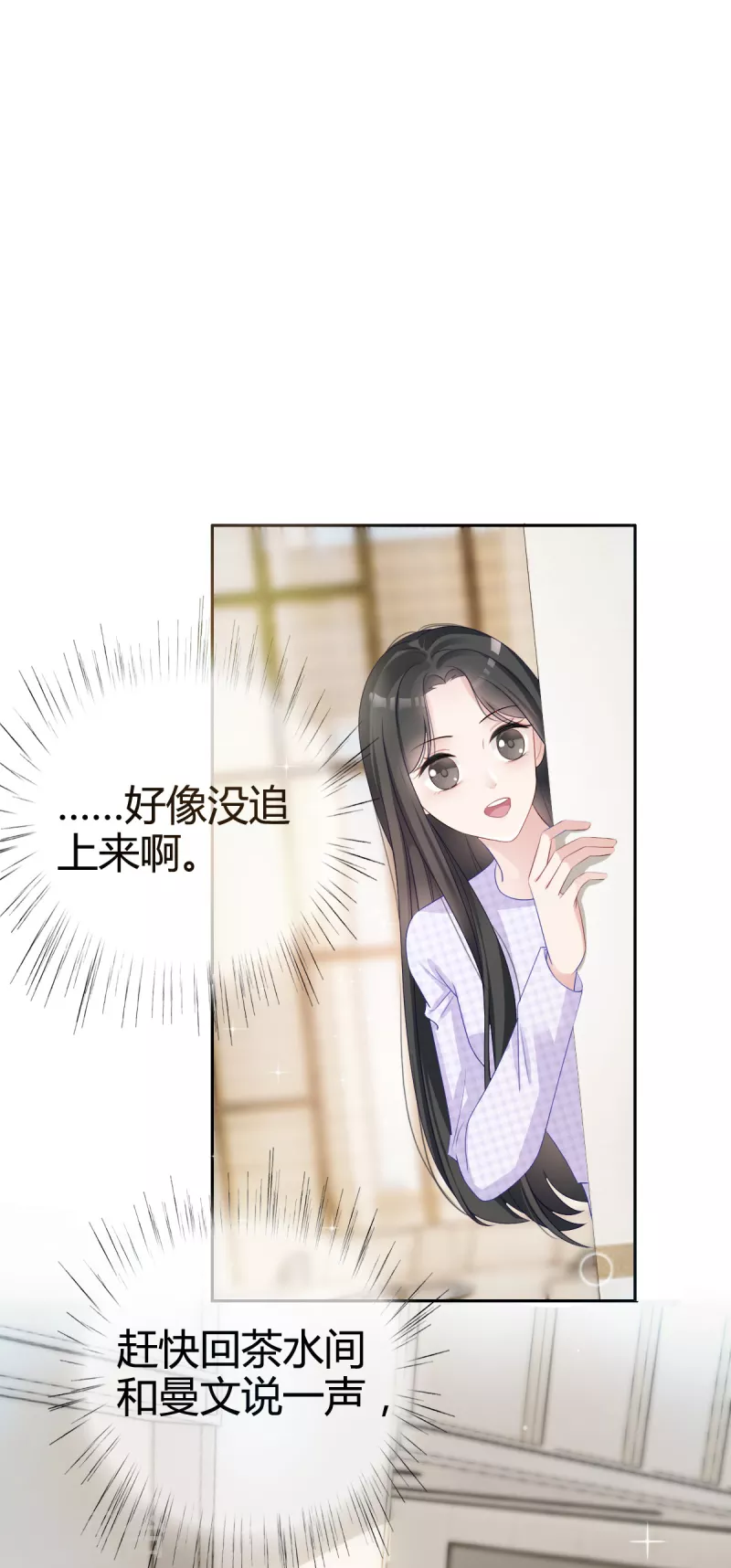 第10话 我对你没兴趣-第11话