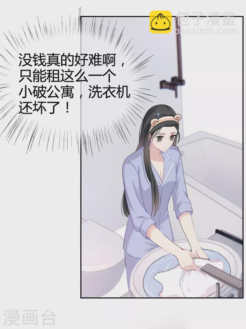 第10话 我对你没兴趣-第11话