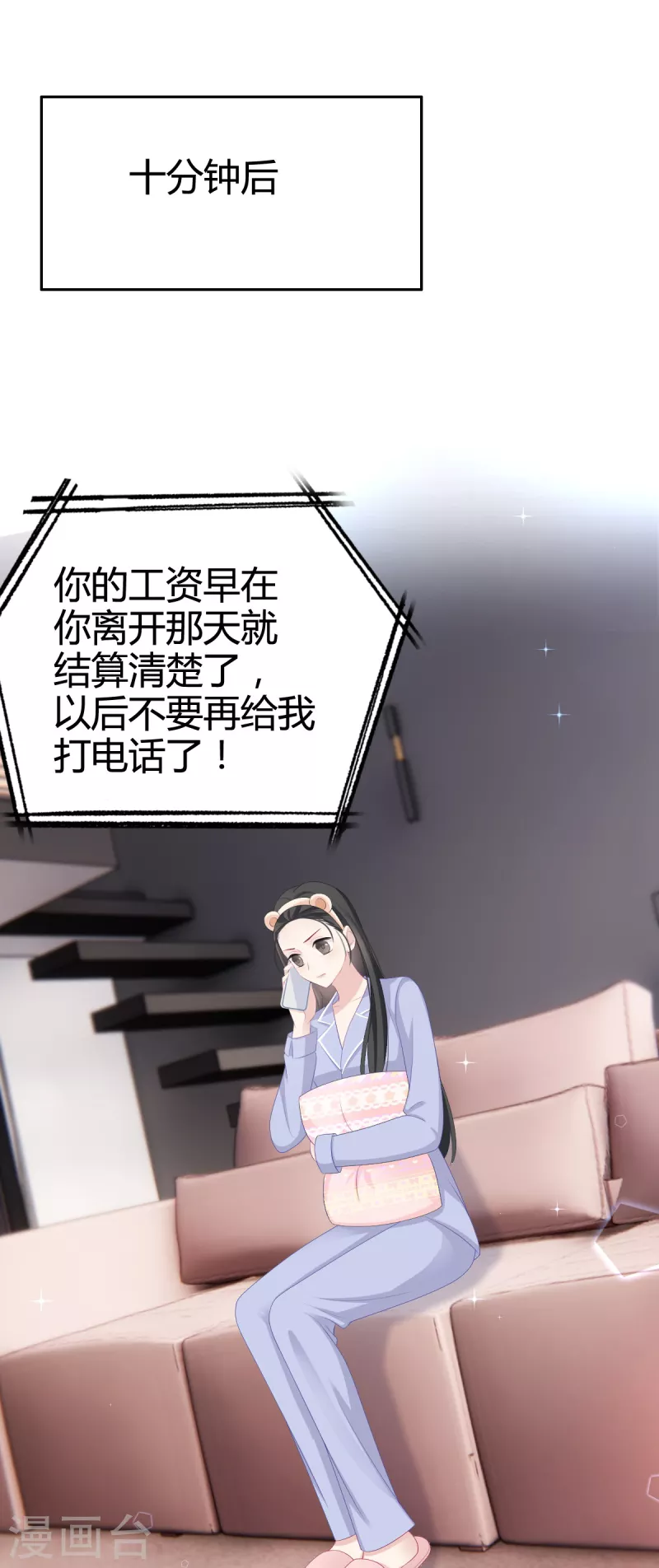 第10话 我对你没兴趣-第11话