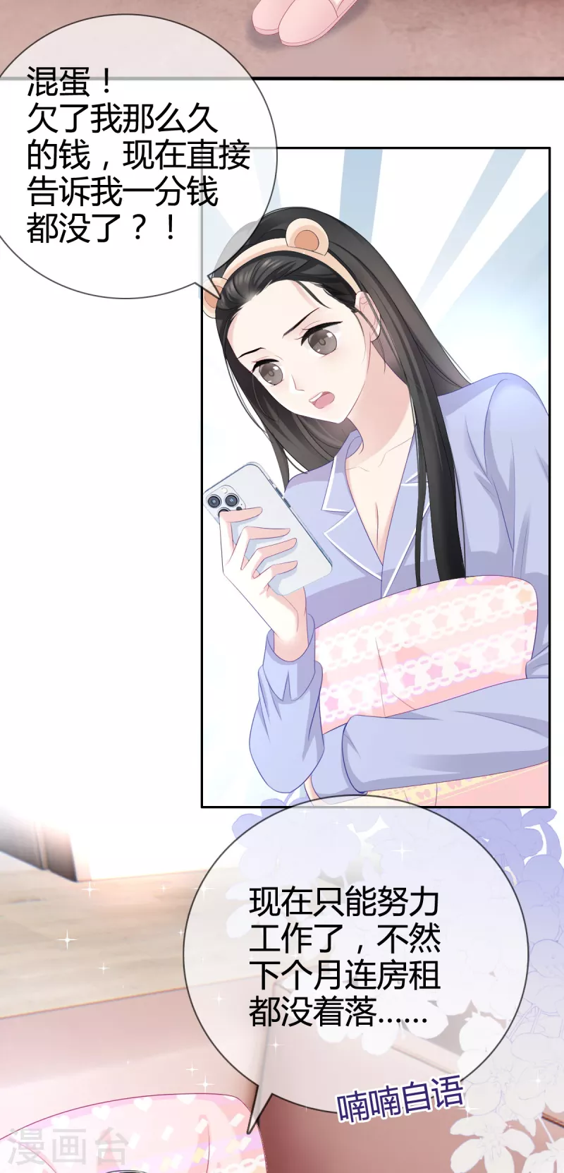 第10话 我对你没兴趣-第11话