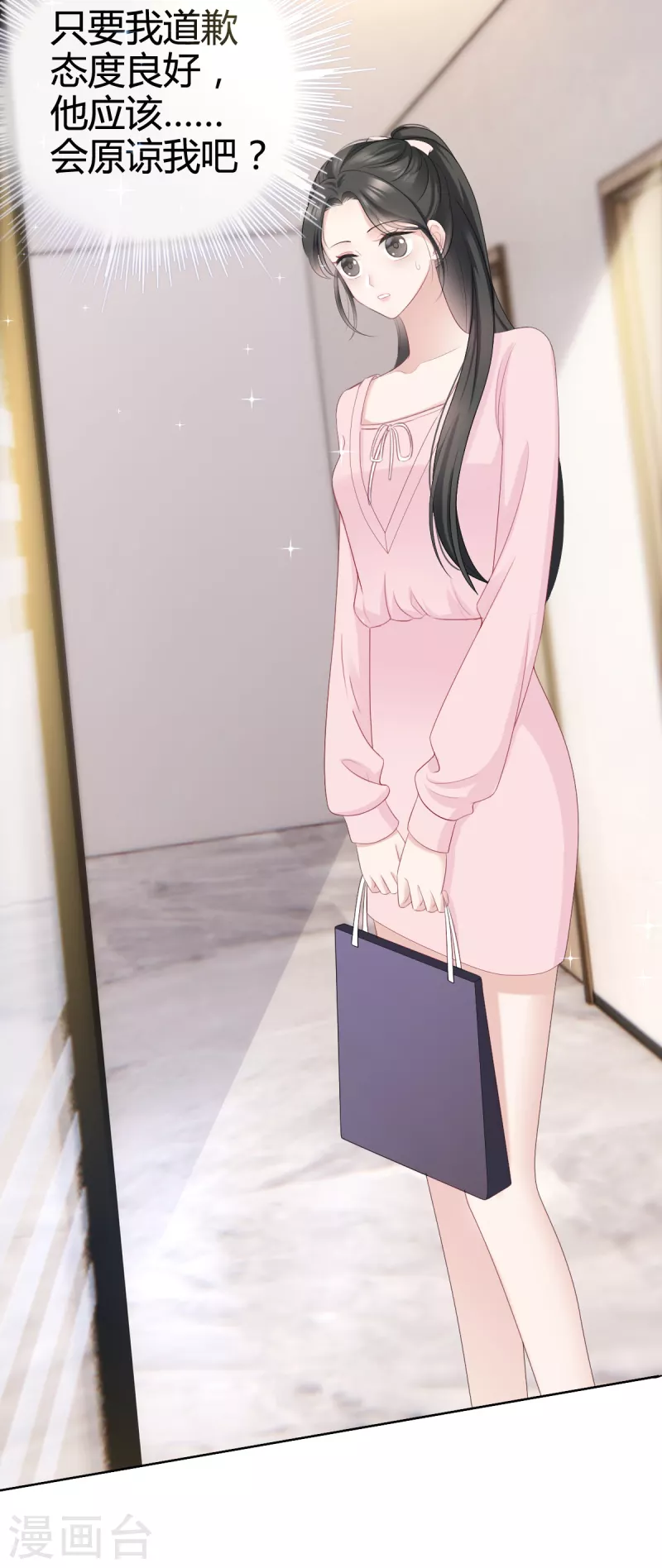 第10话 我对你没兴趣-第11话