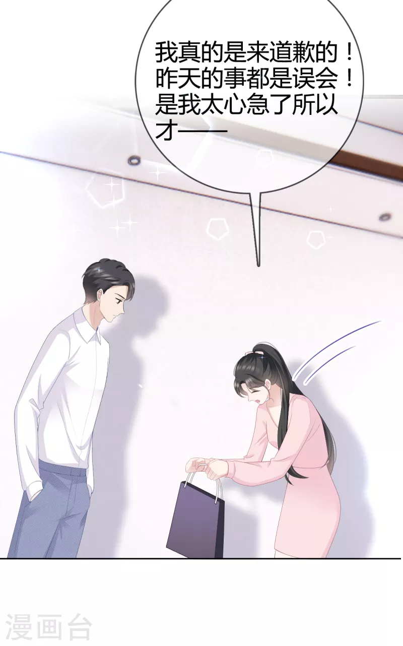 第10话 我对你没兴趣-第11话