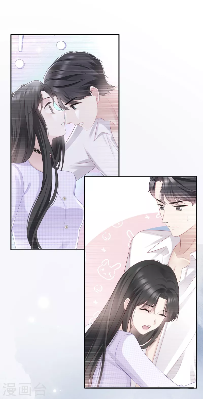 第10话 我对你没兴趣-第11话