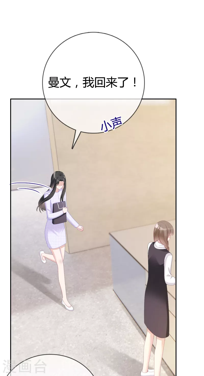 第10话 我对你没兴趣-第11话