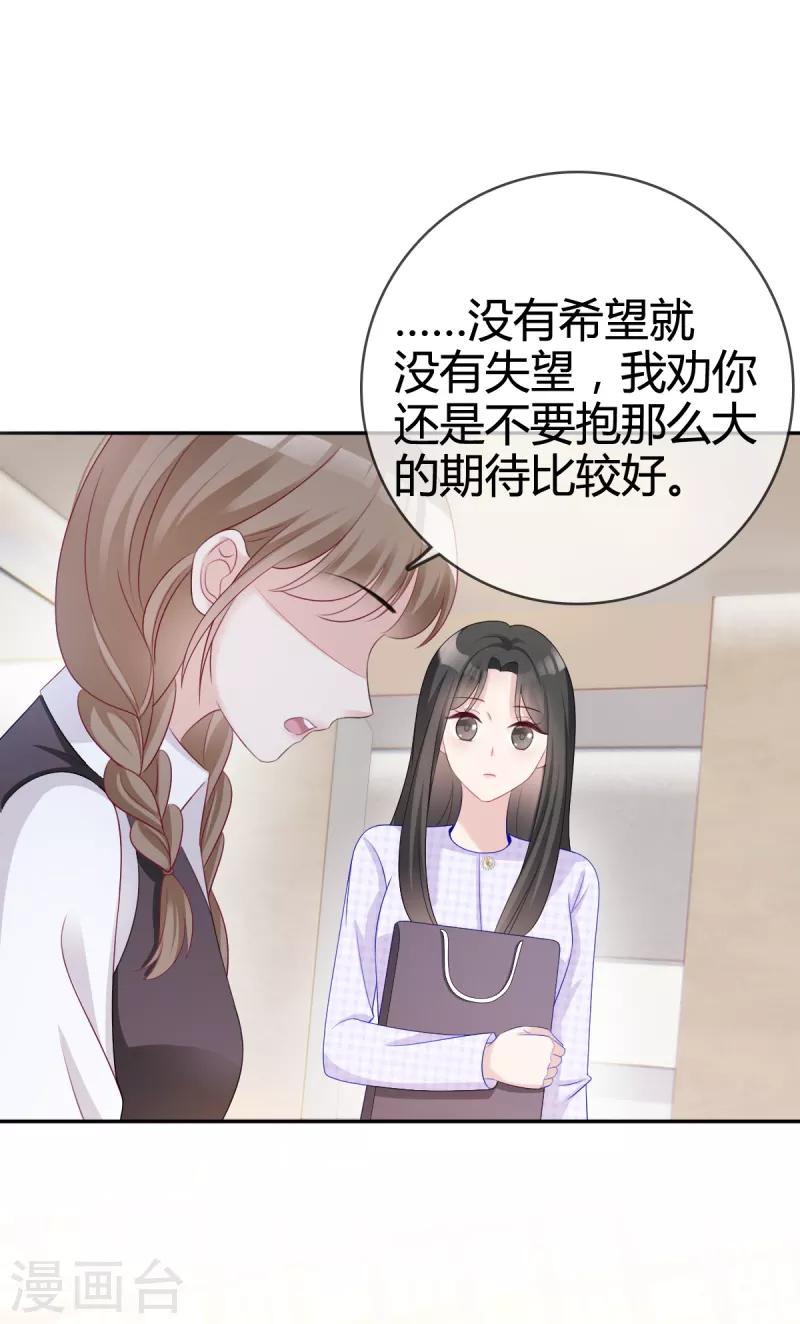 第10话 我对你没兴趣-第11话