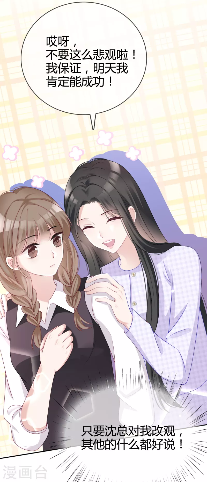 第10话 我对你没兴趣-第11话