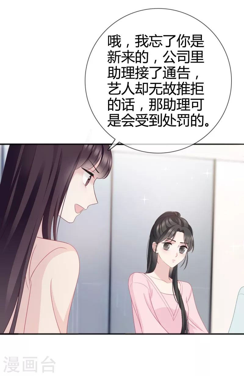 第12话 她一定耍了手段-第13话