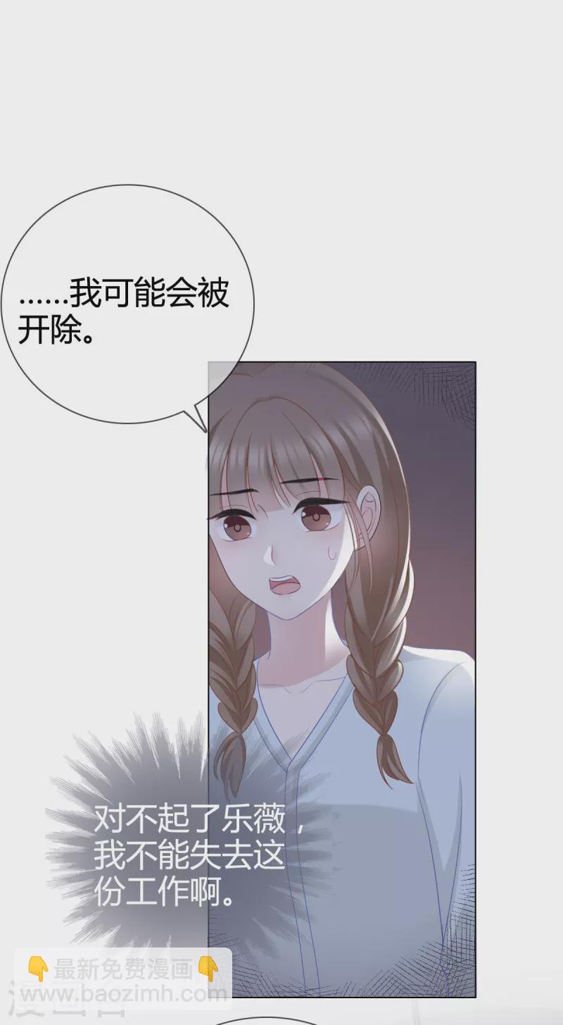 第12话 她一定耍了手段-第13话