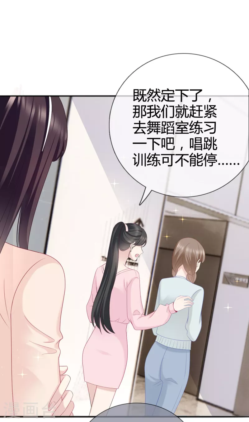 第12话 她一定耍了手段-第13话