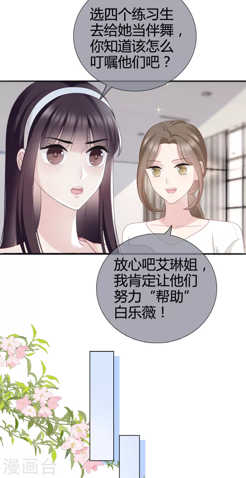 第12话 她一定耍了手段-第13话