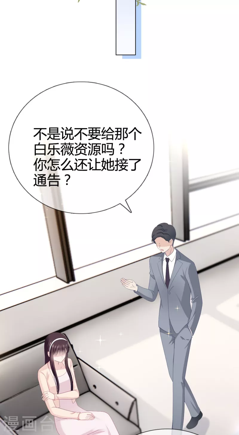 第12话 她一定耍了手段-第13话