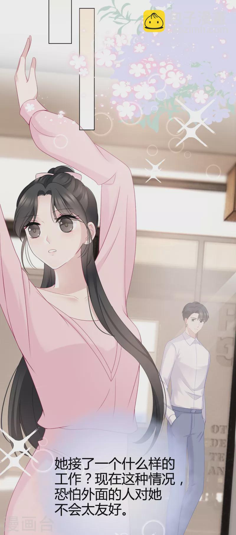 第12话 她一定耍了手段-第13话