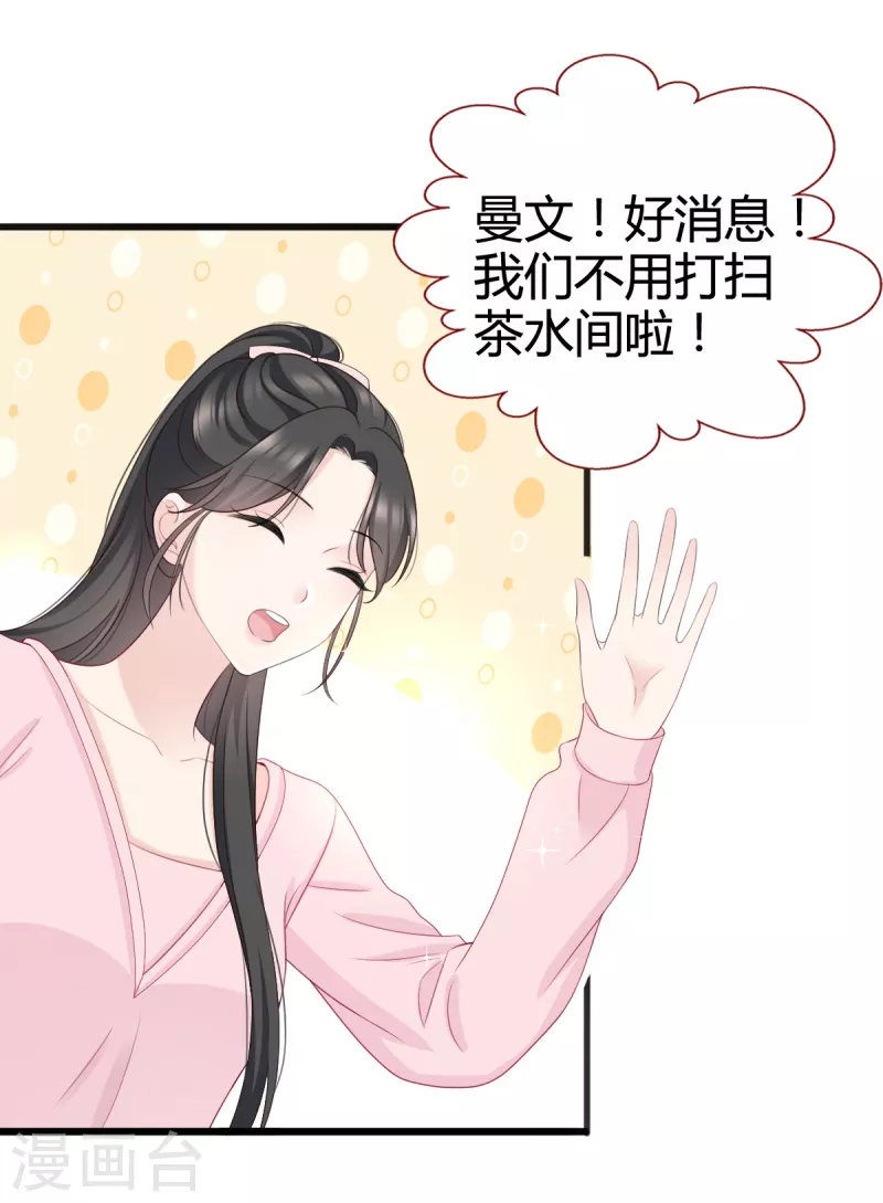 第12话 她一定耍了手段-第13话