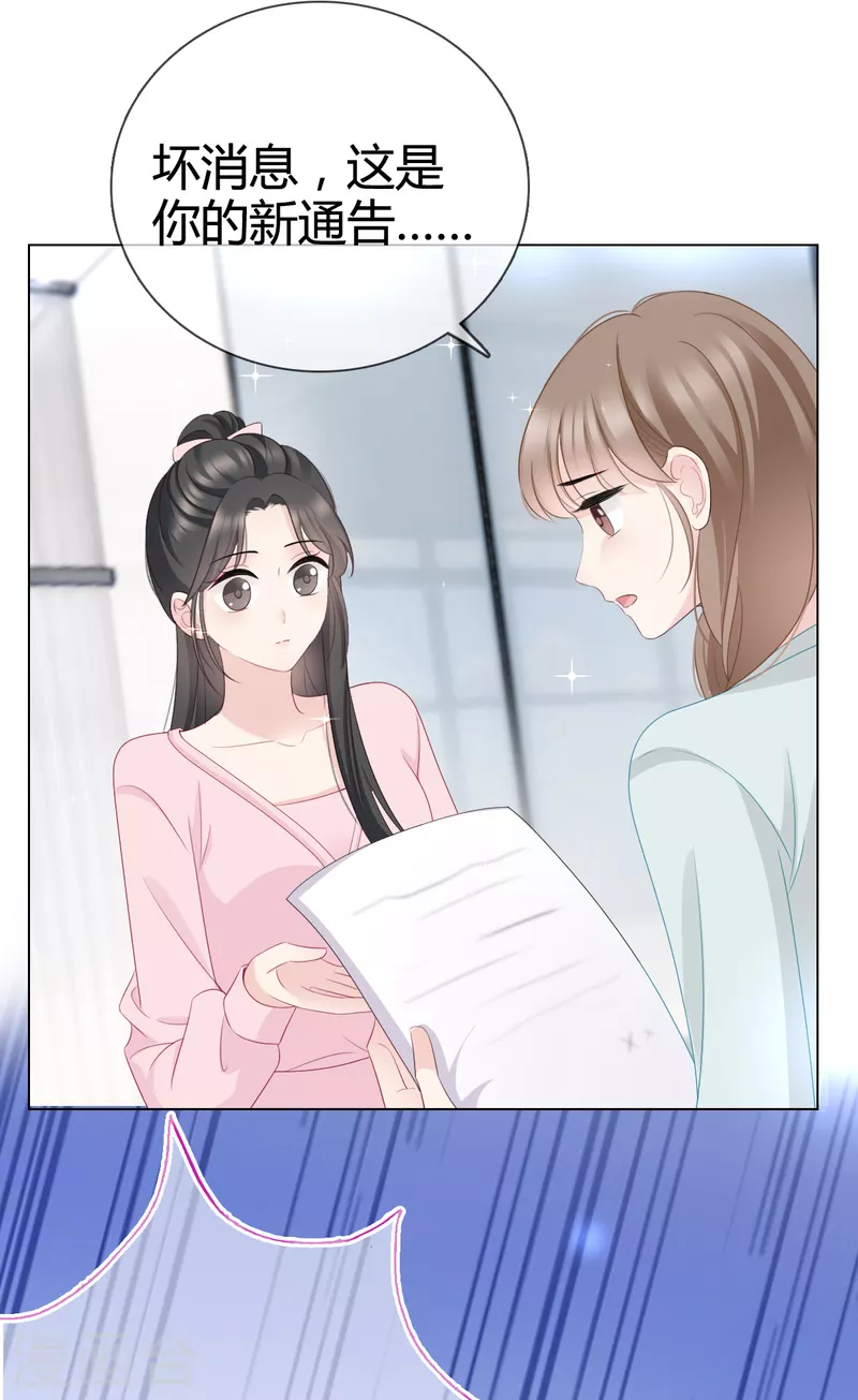 第12话 她一定耍了手段-第13话