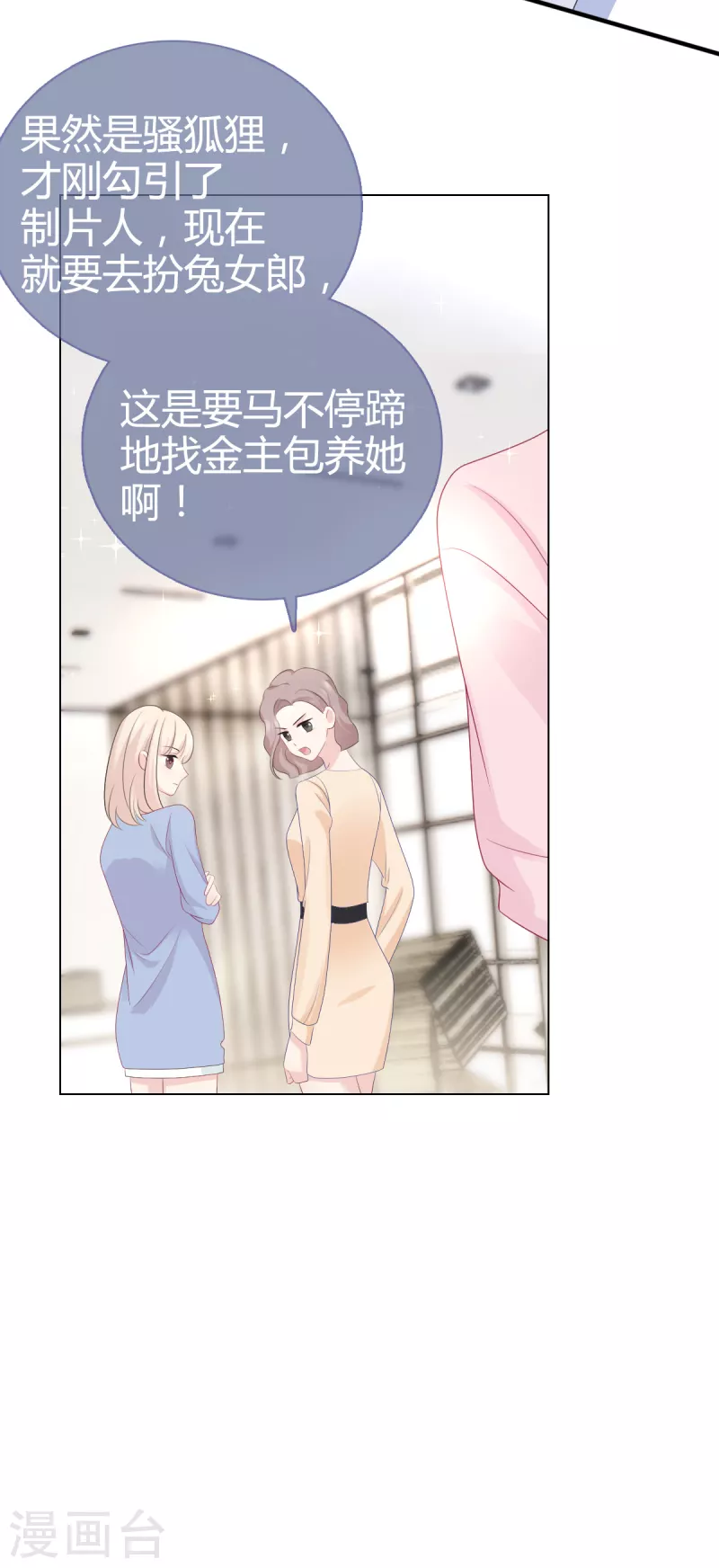 第12话 她一定耍了手段-第13话