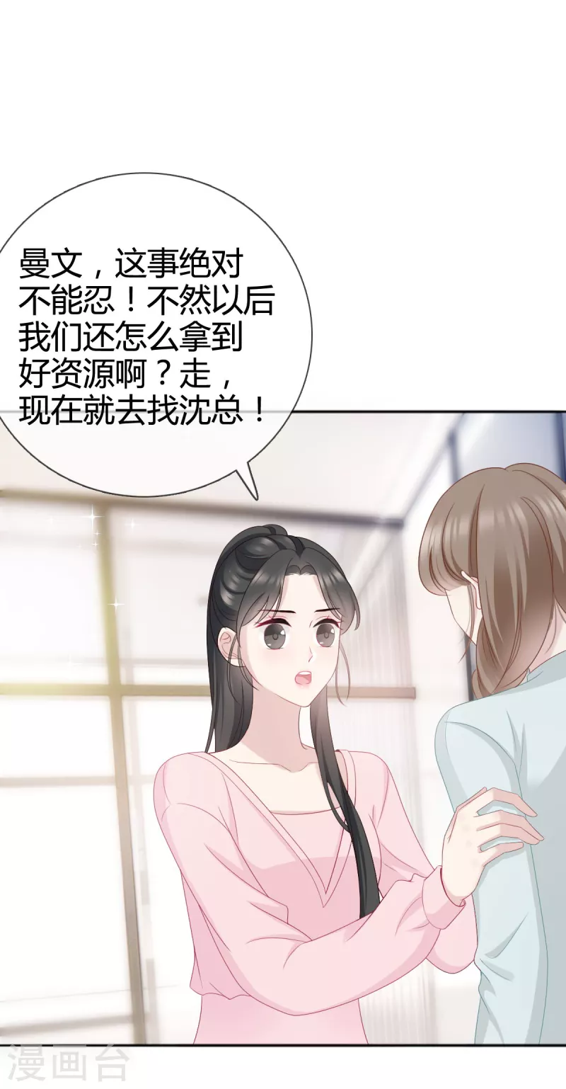 第12话 她一定耍了手段-第13话