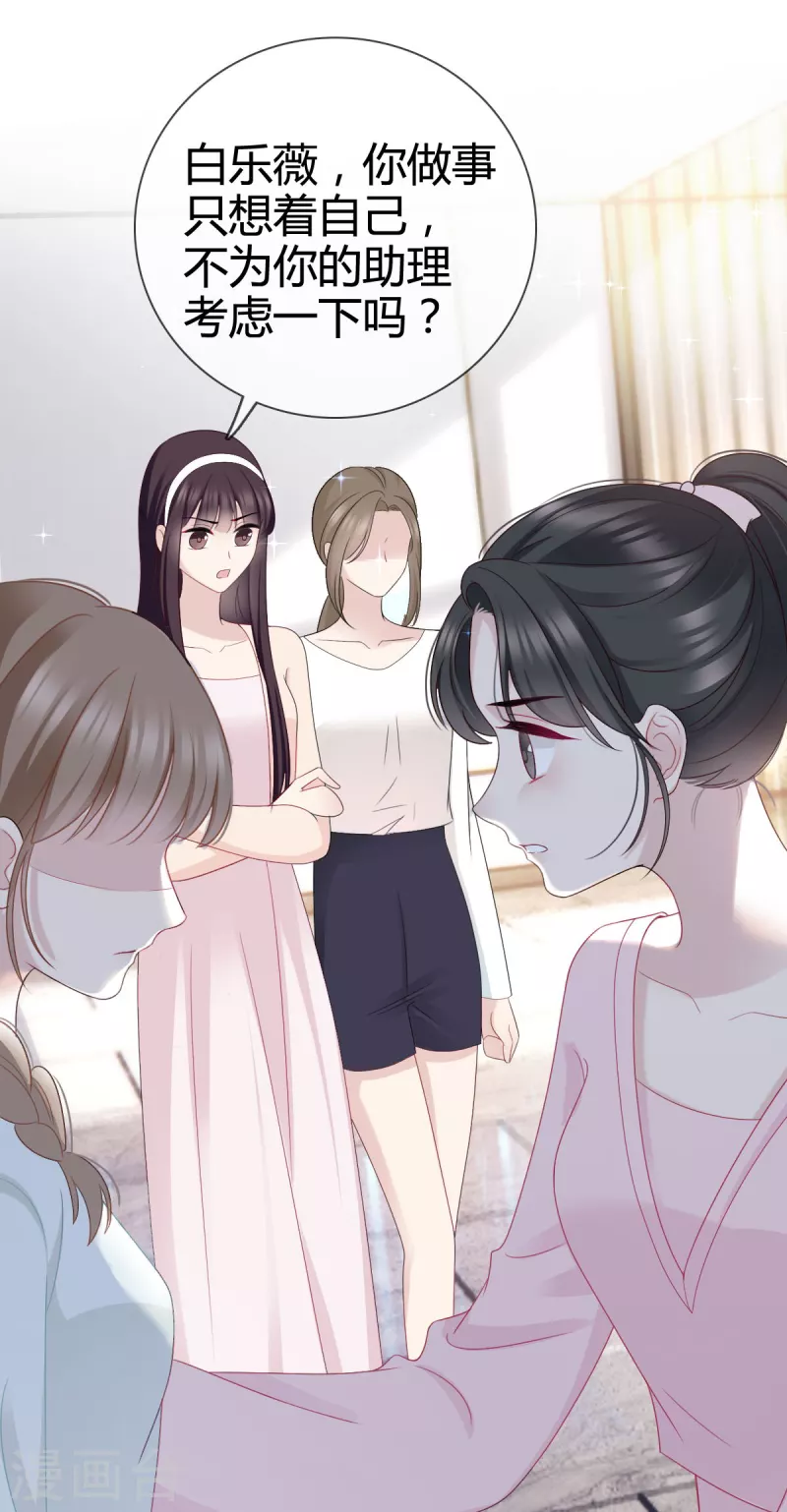 第12话 她一定耍了手段-第13话