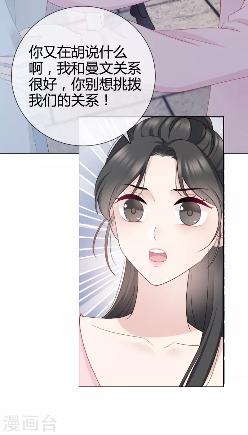 第12话 她一定耍了手段-第13话