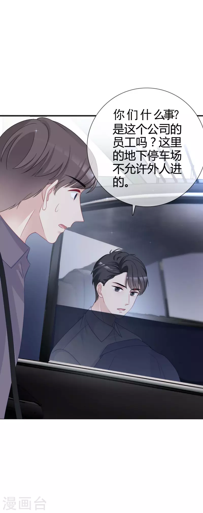 第14话 竟然睡着了-第15话