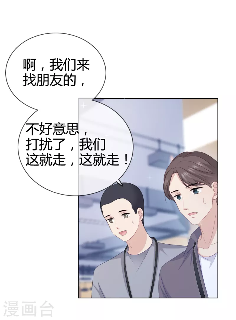 第14话 竟然睡着了-第15话