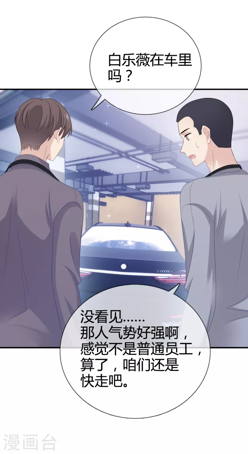 第14话 竟然睡着了-第15话