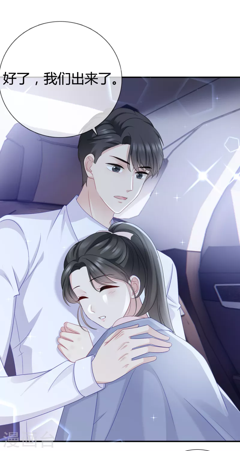 第14话 竟然睡着了-第15话