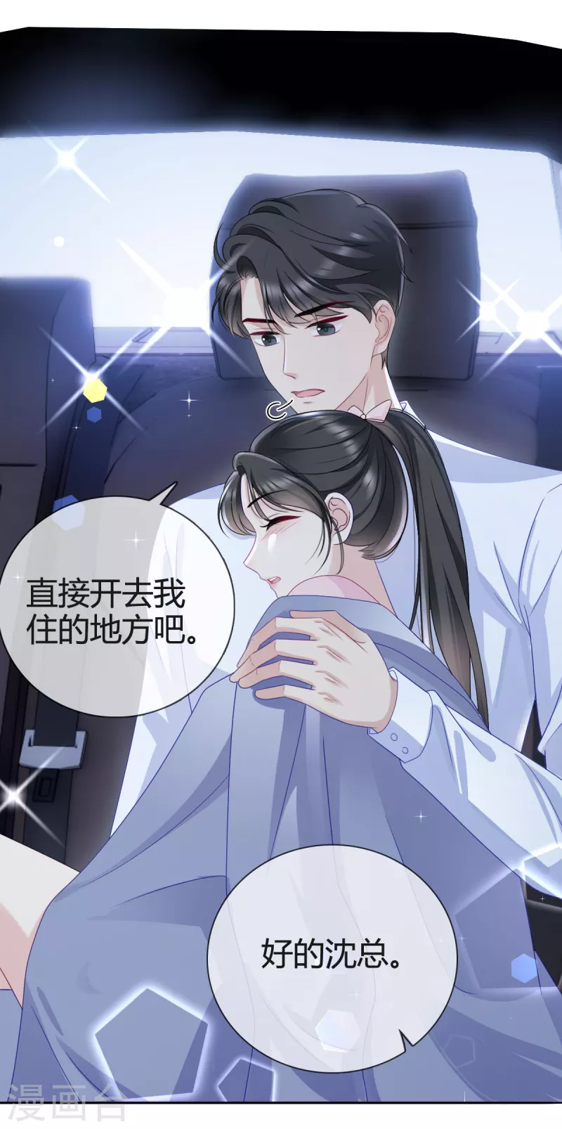 第14话 竟然睡着了-第15话