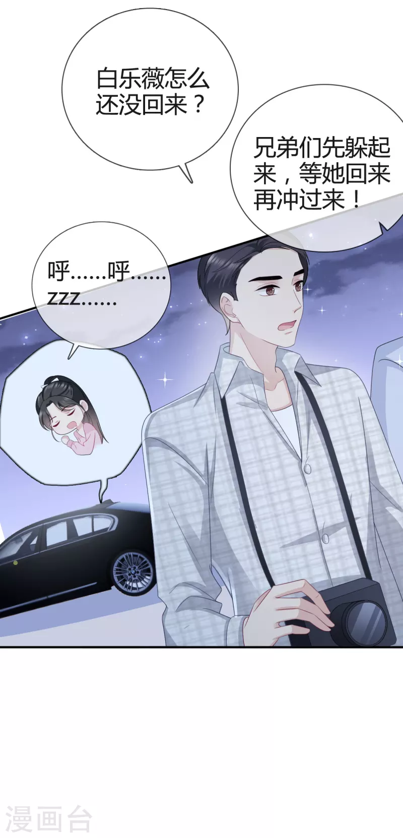 第14话 竟然睡着了-第15话