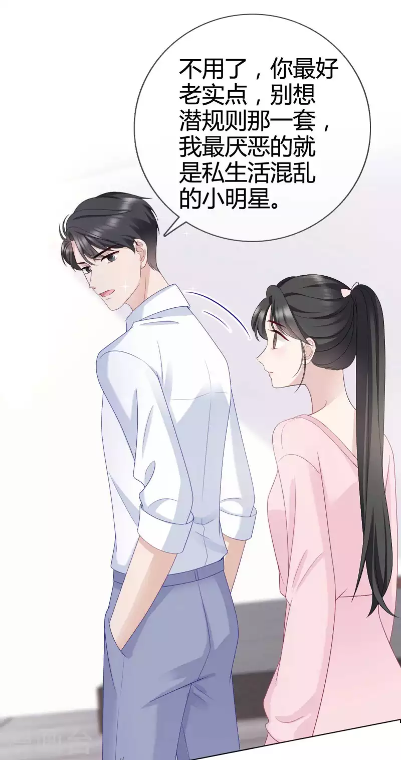 第16话 你是我的王牌-第17话