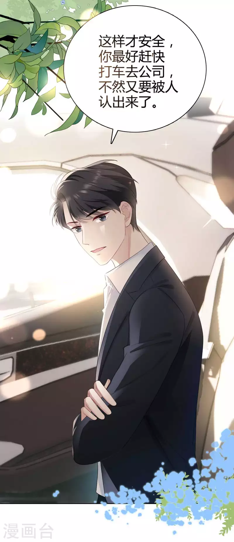 第16话 你是我的王牌-第17话