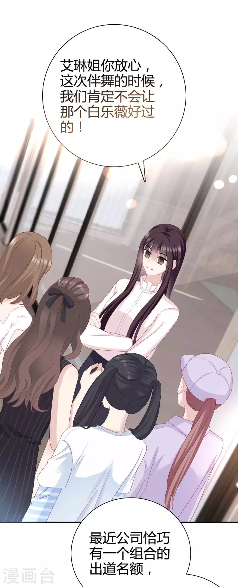 第16话 你是我的王牌-第17话