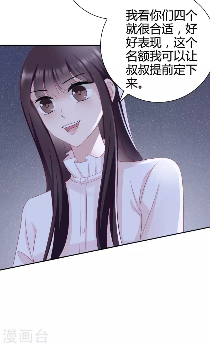 第16话 你是我的王牌-第17话