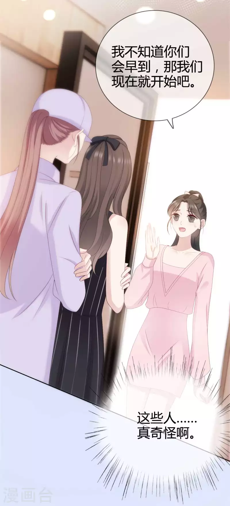 第16话 你是我的王牌-第17话