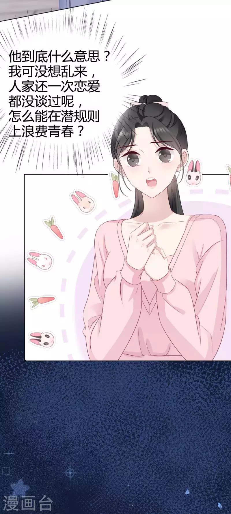 第16话 你是我的王牌-第17话