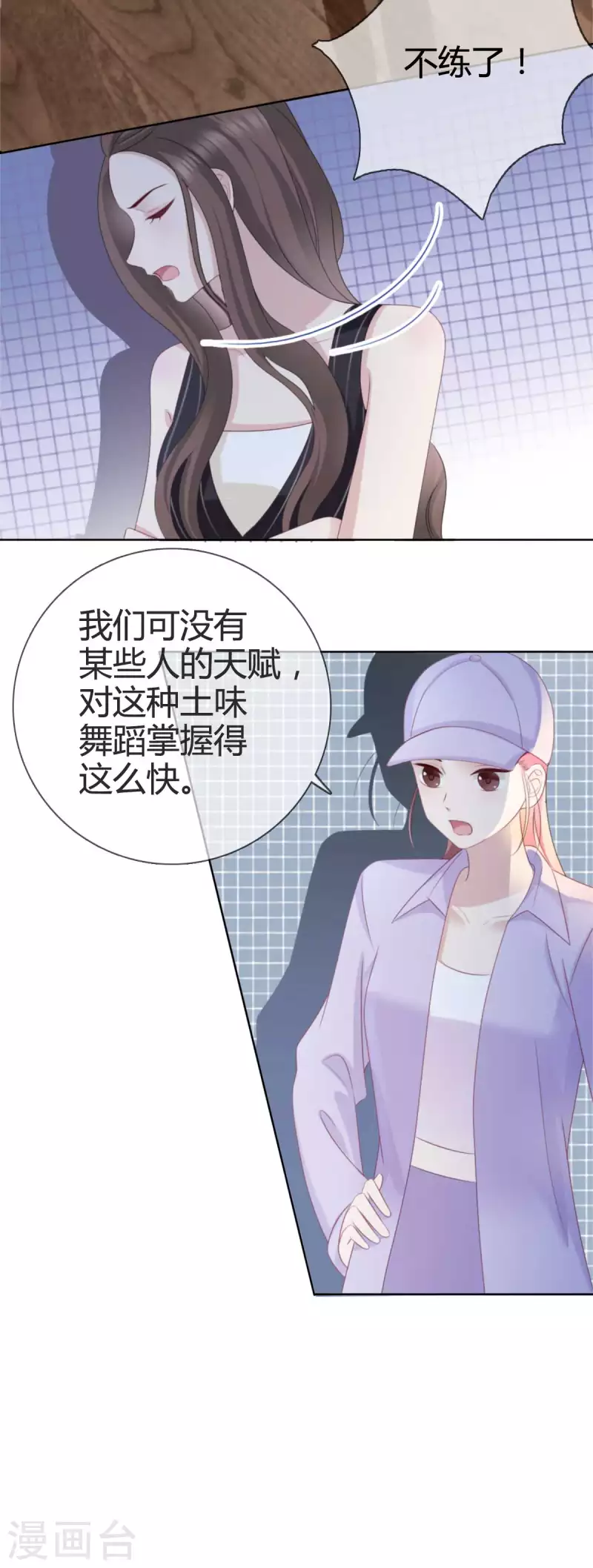 第16话 你是我的王牌-第17话