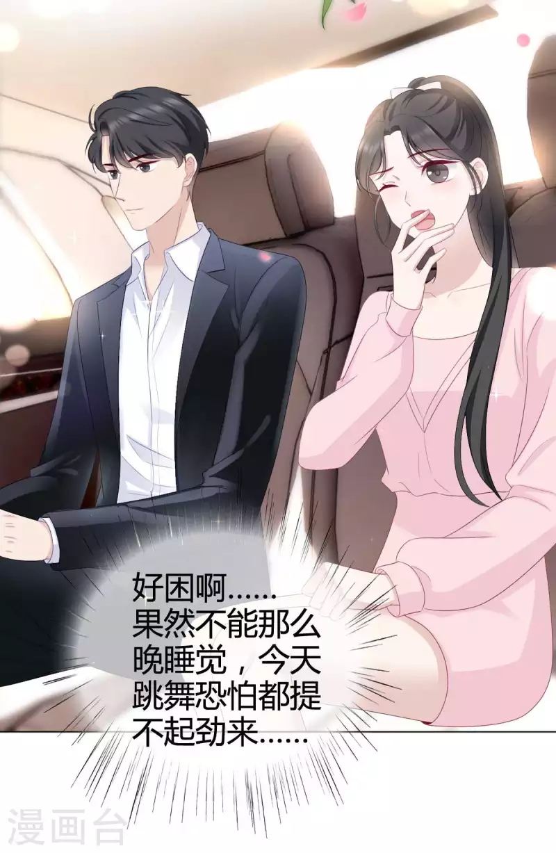 第16话 你是我的王牌-第17话